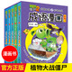 植物大戰僵尸2成語(yǔ)漫畫(huà)書(shū)全套合集 武器秘密之妙語(yǔ)連珠兒童卡通動(dòng)漫讀物故事圖書(shū)籍 正版 妙語(yǔ)連珠成語(yǔ)漫畫(huà)合集3（全5冊）