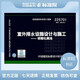 現(xiàn)貨 正版國標圖集 22S701(替代02S701)室外排水設(shè)施設(shè)計與施工——磚砌化糞池