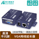 阿卡斯電子 高清VGA網(wǎng)線(xiàn)延長(cháng)器KVM網(wǎng)絡(luò )傳輸器RJ45網(wǎng)口100米200米300米VGA帶USB鍵盤(pán)鼠標延長(cháng)器 100米 VGA網(wǎng)線(xiàn)延長(cháng)器--Ver1【一對】