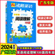 2024新款版 廣東省專用版 沸騰英語閱讀理解100篇三年級四年級五年級六年級小學英語閱讀 沸騰英語閱讀理解四年級 廣東省版