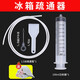 貝凈潔冰箱疏通器排水孔家用通水道神器帶毛刷水管工具堵塞清洗冷藏室口 4件套疏通  沖洗款