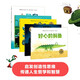 遇見(jiàn)大師：里奧·提莫斯兒童繪本（大驚喜系列）全5冊(cè)
