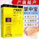 產(chǎn)前超聲掌中寶 鄧學(xué)東 產(chǎn)科胎兒超聲檢查指南 傳病疾病檢查胎兒心臟診斷學(xué)書籍 人民衛(wèi)生出版社