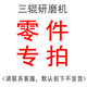 SZJMLY S65三輥研磨機(jī)批量實(shí)驗(yàn)室涂料油墨油漆漿料碾磨機(jī) S65(升級(jí)款合金鋼
