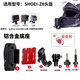 糖蟻摩雷士R50S SHOEI毒液AGV AraiHJC定制頭盔下巴支架gopro騎行配件 SHOEI-Z8/鋁合金底座款