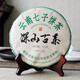淳順 云南七子餅 普洱生茶 餅茶 深山古茶 勐庫茶葉 357g 深山古茶生餅 357克 *1餅