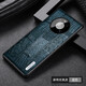 錦灝 華為Mate40Pro手機殼真皮全包防摔mate30epro保護套時尚商務簡約mate20單底后蓋高檔頭層牛皮 頭層牛皮麻將紋【藍色】 華為Mate40 Pro