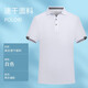 北羅速干T恤定制工作服POLO冰絲夏季薄款工裝企業(yè)團建快干衣服裝印字 【JSH8111-POLO】高定速干白色 XL 【冰爽速干】