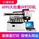 31度國產(chǎn)設(shè)備 uv打印機(jī)大型批量手機(jī)殼金屬塑料銘牌3D浮雕圖案照片定制作機(jī)器設(shè)備玻璃圓柱酒杯彩繪噴 定金或樣品聯(lián)系客服
