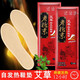 歐曼蒂（OMANTI）發(fā)熱鞋墊暖足貼腳墊免充電暖腳貼足貼艾草自發(fā)熱鞋墊防寒加熱鞋墊 【女款發(fā)熱鞋墊20雙】36-39碼
