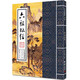 六祖壇經(jīng) 繁體豎排注音本 中華經(jīng)典誦讀教材書(shū)籍