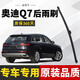 諸仕亭適用于奧迪Q7后窗雨刮器后雨刷原裝尺寸膠條汽車(chē)后雨刮片