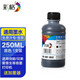 彩格打印機墨水適用惠普愛(ài)普生佳能兄弟?chē)娔蛴C墨水 803墨水 805墨水 連供填充彩色墨盒通用墨水 黑色250ml墨水
