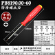 PB SWISSTOOLS 瑞士原裝進(jìn)口螺絲刀十字起子工業(yè)級(jí)電工精密改錐批維修工具8190 PH00*60mm 十字8190