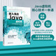 深入淺出Java虛擬機：JVM原理與實戰(zhàn)