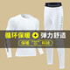 步銳特（BURUITE）保暖內衣男士加絨保暖秋冬季緊身打底速干運動(dòng)套裝打底衫秋衣秋褲 白色套裝 XL 推薦體重65-75kg