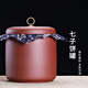 玖晟祥 宜興紫砂茶葉罐大號儲茶罐普洱茶餅儲存罐七餅存茶缸陶瓷密封罐 銅扣清水泥光面 7餅