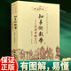 知易術數(shù)學 中國術數(shù)學入門書籍 開啟術數(shù)之門 趙知易著易學八字六壬六爻金口訣甲子速斷 華齡：知易術數(shù)學
