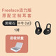 適用于華為freelace活力版藍牙耳機硅膠套am66耳塞xsportpro耳帽 Freelace活力版【曜石黑】 中號1對