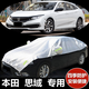本田思域車(chē)衣半罩8八代九9代十代車(chē)罩專(zhuān)用防曬隔熱防雨塵加厚汽車(chē)半身罩遮陽(yáng)防雪霜擋雪篷布四季半截套 加長(cháng) 牛津布大半罩【結實(shí)加厚】
