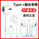 原裝耳機適用華為mate50耳機mate50pro手機有線(xiàn)耳機mate50e專(zhuān)用新 Type-c扁頭降噪耳機升級音質(zhì)