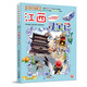 【2025年新版】大中華尋寶記 全套31冊30冊29冊 山西吉林內蒙古尋寶記新疆海南黑龍江尋寶記系列中國地理百科全書(shū)兒童科普百科漫畫(huà)書(shū) 江西尋寶記【2024新版】