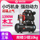 勝斯特（SENSETER） 勝斯特空壓機工業(yè)級大型汽修空氣壓縮機木工噴漆220V氣泵 【1390W-9L】220V+6件套 帶6件套