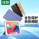 綠聯(lián) 適用iPad9保護套 蘋(píng)果平板保護套 適用ipadmini5/6/7保護殼Air5/4平板全包保護套  Air1/2代 9.7英寸-博雅黑