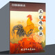 工筆雞畫(huà)法/中國畫(huà)技法