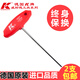 K牌原裝進口加長T型內六角加長內六角T型內六角扳手工具內六角 09976-5*350