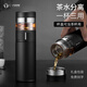 Vanow高檔茶水分離保溫杯男泡茶杯便攜車載水杯子定制刻字送老師禮盒 紳士黑