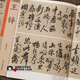 王鐸行書草書書法全集歷代名家書法珍品王鐸收錄11幅帖三潭詩卷自書石湖等詩卷贈張抱一行書詩卷李賀詩帖