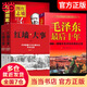 【當當 正版】紅墻圖志毛澤東 2冊 鄧小平卓越智慧 毛澤東大成智慧 周恩來超群智慧同款講述共和國奮發(fā)圖強的故事歷史大變中國近代史 中國歷史書籍正版 紅墻圖志+紅墻大事+毛澤東最后十年