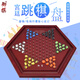 御撰跳棋套裝兒童小學(xué)生成人彈珠跳跳棋玻璃珠大號木質(zhì)跳棋盤 六角盤+【玻璃珠套裝】多送12顆