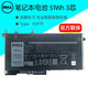 戴爾（DELL） 筆記本電池 原裝 內置鋰離子電池 電腦電池 51Wh 3芯 11.4V 93FTF Latitude 5280 5480