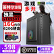 i5酷睿i7升十二核/3060臺式電腦主機DIY組裝電腦整機企業(yè)辦公商用 配置四 8核16線/16G/620G/gtX獨顯 單主機
