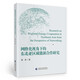 網(wǎng)絡(luò )化視角下的東北亞區域能源合作研究