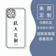 京電造甄任意機(jī)型來圖定制手機(jī)殼DIY情侶寶寶照片適用于一加Ace3蘋果16/14Pro華為Nova12ultra小米14vivo 全包菲林軟殼【下單留言型號(hào)和圖案照片】