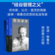游向彼岸：安迪·格魯夫自傳 格魯夫管理才能 中信出版社