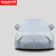 適用于帝豪EC7遠景車(chē)衣金剛全球鷹GX7博瑞遠景SUV車(chē)罩專(zhuān)用加厚隔熱防曬防雨防塵汽車(chē)套 普通款銀灰色 帝豪EC7