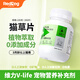 紅狗（RedDog）貓草片  化毛球片貓咪去毛吐毛球調(diào)理腸胃腸胃調(diào)理組合裝 貓草片100g（200片）