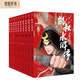 凱叔水滸傳（全10冊(cè)）四大名著小學(xué)生版兒童文學(xué)童書經(jīng)典名著白話文 課外閱讀 閱讀 課外書 