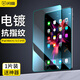 閃魔 適用于iPadmini5/4鋼化膜2019款7.9英寸蘋(píng)果平板全屏高清抗指紋防摔玻璃貼膜 ipad mini4/5【高清電鍍抗指紋】1片裝