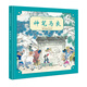中國名家經(jīng)典繪本:神筆馬良