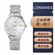 【二手95新】浪琴LONGINES優(yōu)雅律雅系列男士自動(dòng)機(jī)械/石英腕表鋼帶/皮帶浪琴男表 L4.760.4.12.6自動(dòng)機(jī)械機(jī)芯-35mm
