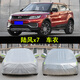 陸風(fēng)x7車(chē)衣車(chē)罩專(zhuān)用防曬防雨隔熱加厚陸豐汽車(chē)雨衣外全車(chē)套遮陽(yáng)罩專(zhuān)車(chē)專(zhuān)用防雪防霜防塵防凍四季 陸風(fēng)x7【天藍色】