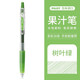 百樂(lè )（PILOT）果汁筆日本進(jìn)口Juice大容量彩色按動(dòng)中性筆0.5學(xué)生考試刷題速干黑筆0.38手賬啫喱水筆十周年限定款 樹(shù)葉綠【LG】 0.5mm