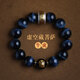 慈靈閣 珍藏藍虎眼石手鏈男生肖本命佛護身符轉運珠水晶手串高檔佛珠飾品 虛空藏菩薩【?；ⅰ? title=