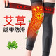 帕布熊 艾草護膝保暖發(fā)熱綁帶加長(cháng)款加壓防滑老寒腿男女士中老年關(guān)節炎