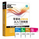 Java從入門到精通java語言程序設(shè)計電腦程序員計算機編程軟件JAVA編程入門零基礎(chǔ)自學(xué)軟件開發(fā)教程java書籍編程javascript(贈視頻)